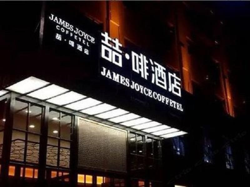 James Joyce Coffetel Bozhou Tangwang Road Branch Ngoại thất bức ảnh